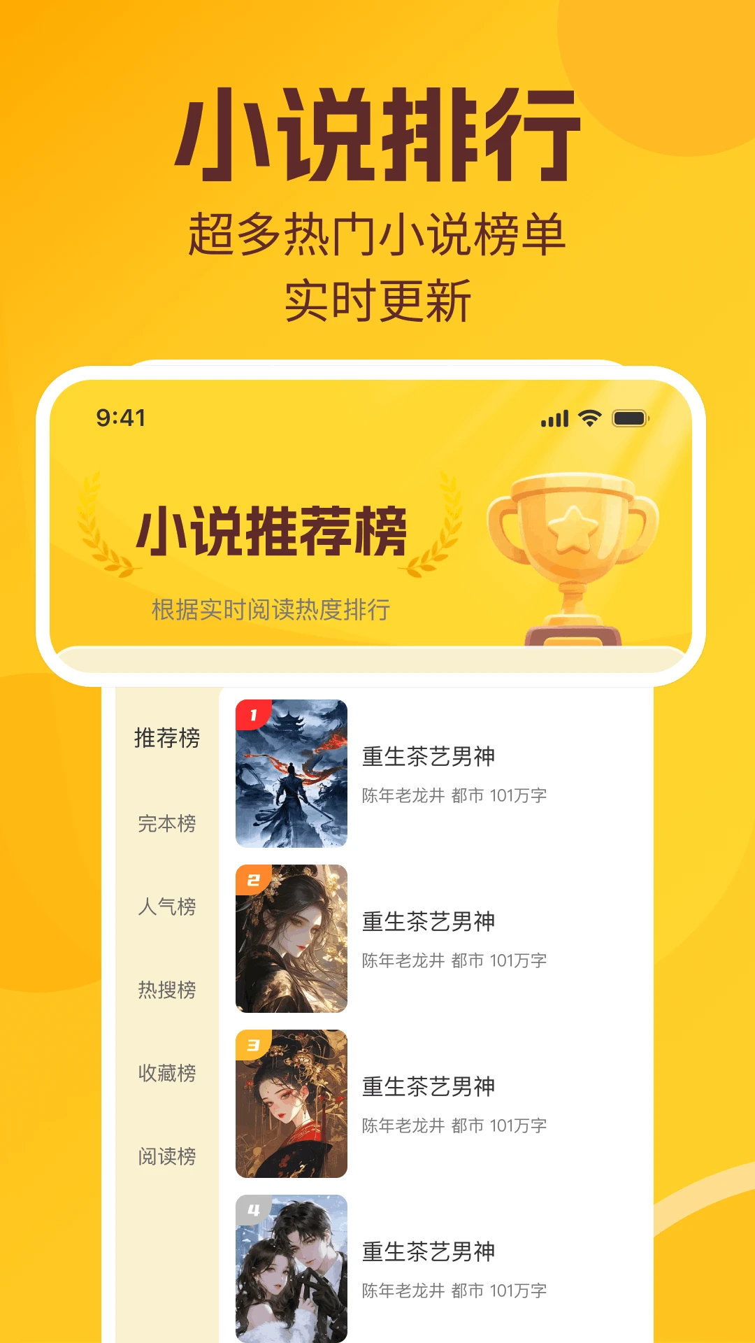 天天追小说免费看(免费小说阅读) 天天追小说免费看(免费小说阅读)