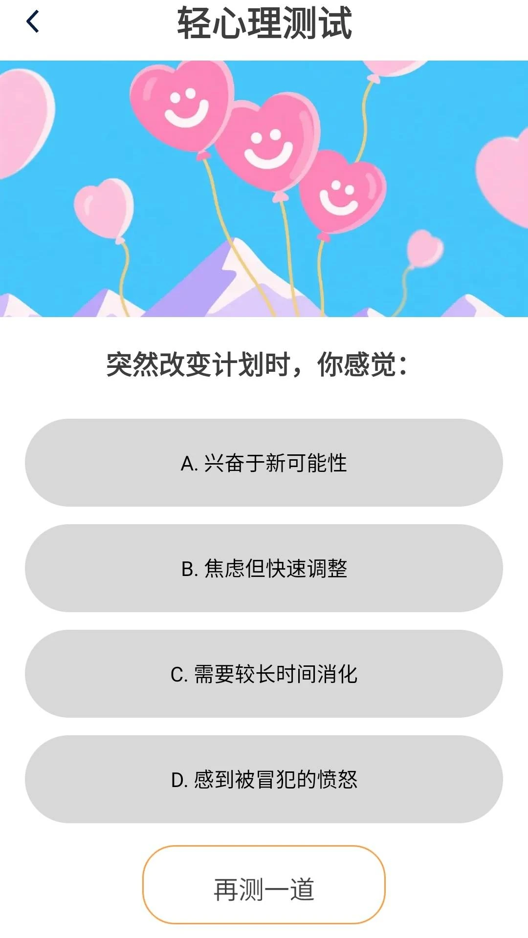 答题妙妙屋2026官方最新版本 答题妙妙屋2026官方最新版本