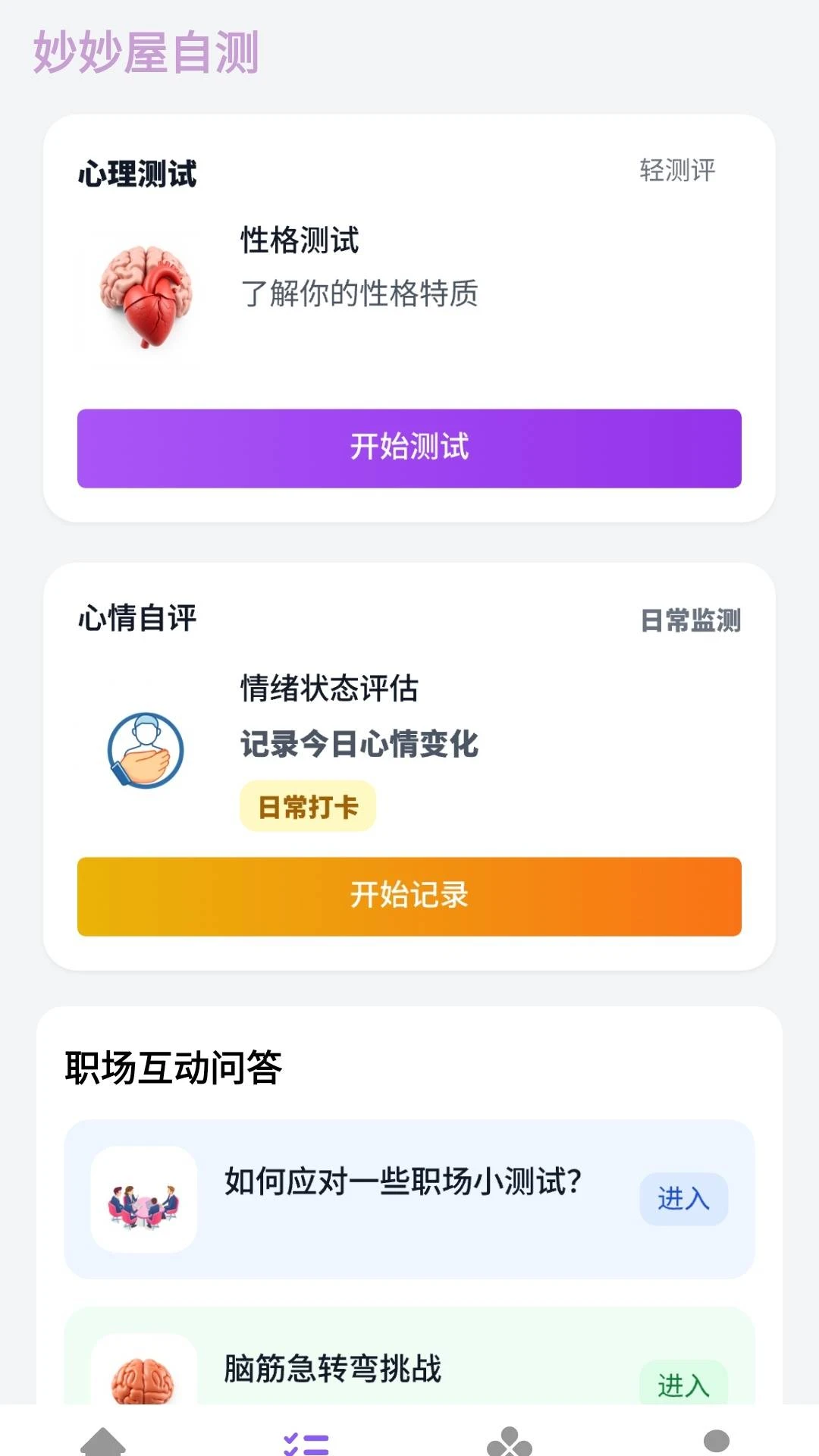 ����������2026�ٷ����°汾v1.0.3.2 �ֻ����ͼ2