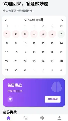 ����������2026�ٷ����°汾v1.0.3.2 �ֻ����ͼ1