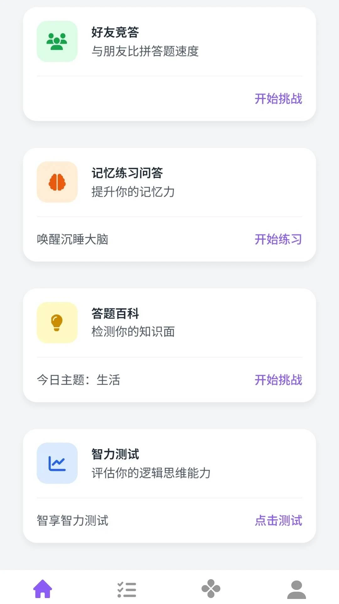 答题妙妙屋2026官方最新版本 答题妙妙屋2026官方最新版本