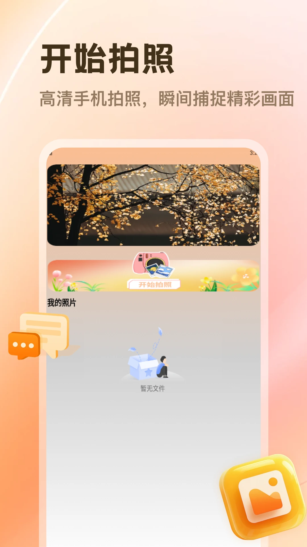 PhotoColors2026�ٷ����°汾v5.3 �ٷ������ͼ0