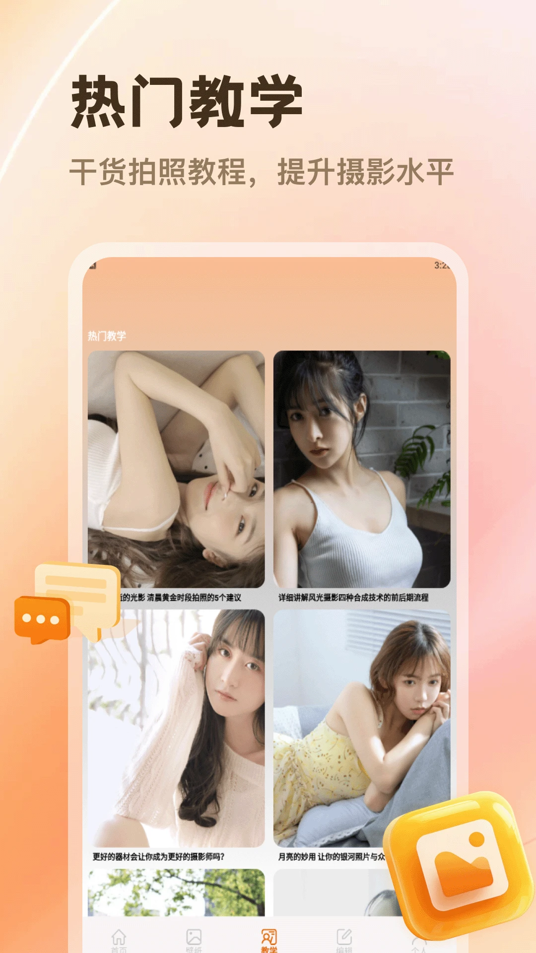PhotoColors2026�ٷ����°汾v5.3 �ٷ������ͼ3
