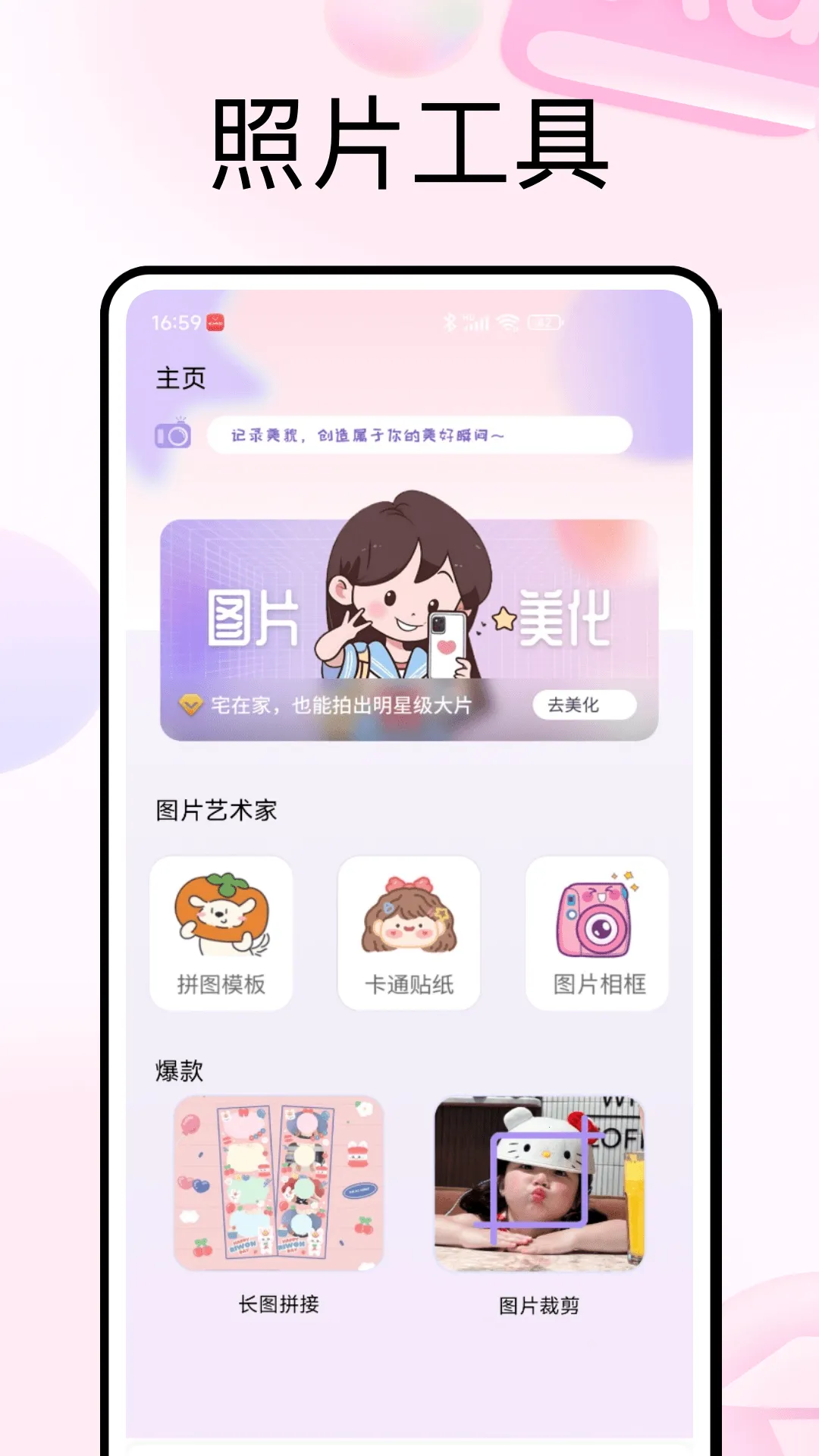 PhotoColors2026�ٷ����°汾v5.3 �ٷ������ͼ1