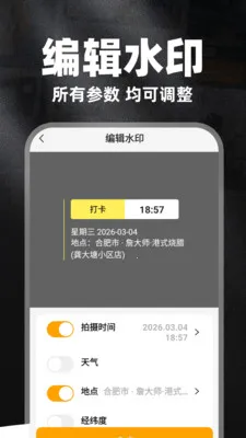 ȫ��ˮӡ�����(���ռ�ˮӡ����)v1.1.7 �ٷ������ͼ3
