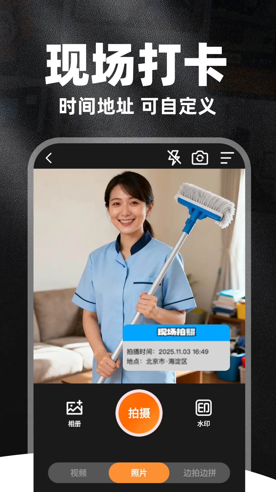 ȫ��ˮӡ�����(���ռ�ˮӡ����)v1.1.7 �ٷ������ͼ1
