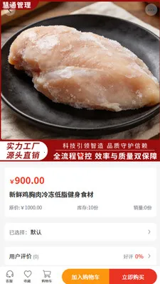 ��ͨ����(Ԥ�Ʋ˲ɹ�ƽ̨)v2.0 �ٷ������ͼ0