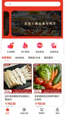 ��ͨ����(Ԥ�Ʋ˲ɹ�ƽ̨)v2.0 �ٷ������ͼ1