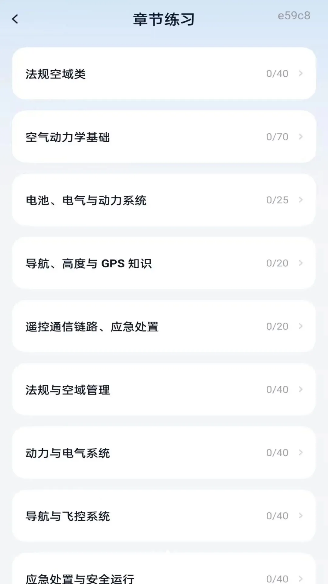 ���˻�������ѧ(���˻���������)v1.0.0 �ֻ����ͼ1