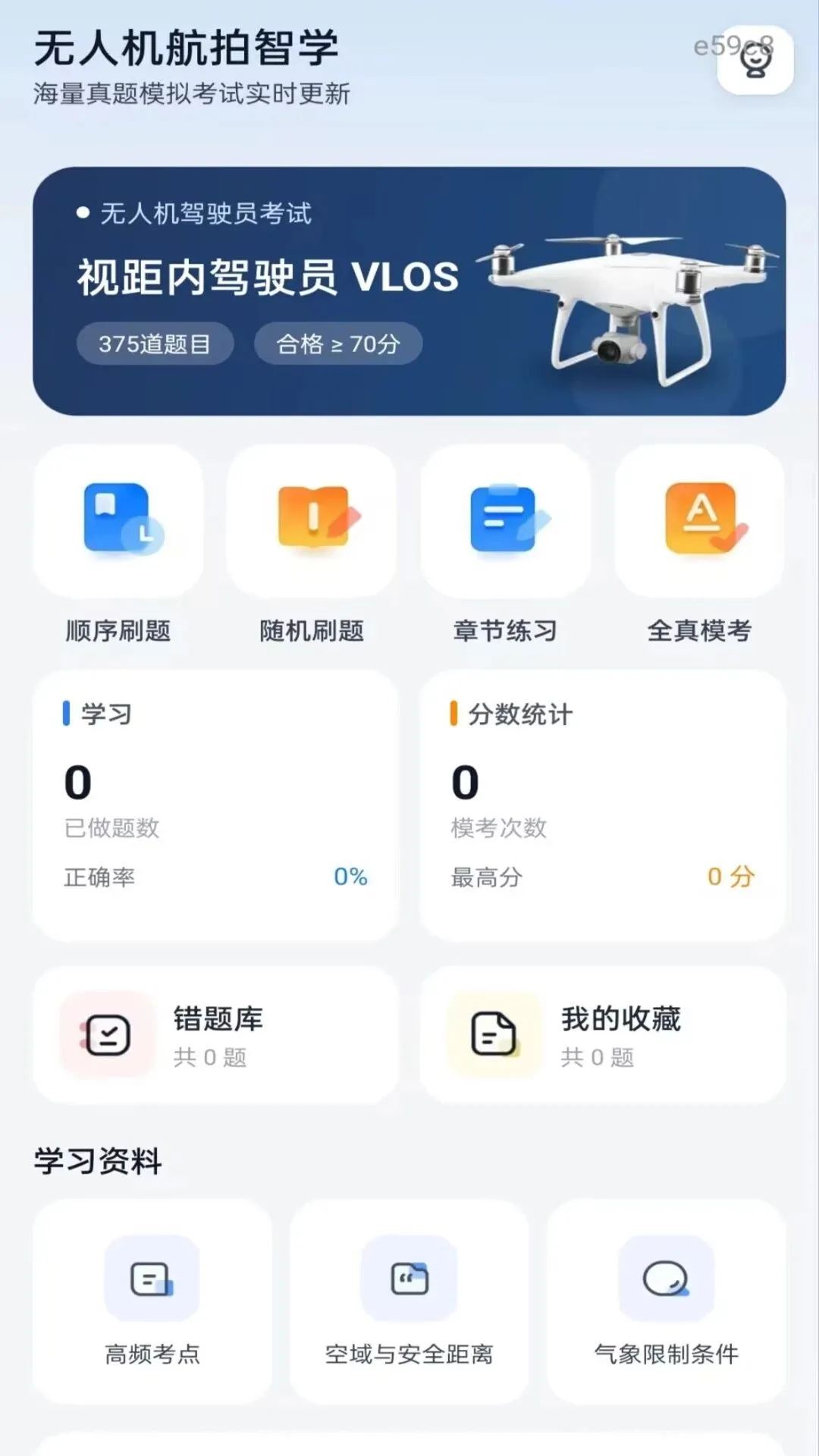 ���˻�������ѧ(���˻���������)v1.0.0 �ֻ����ͼ2