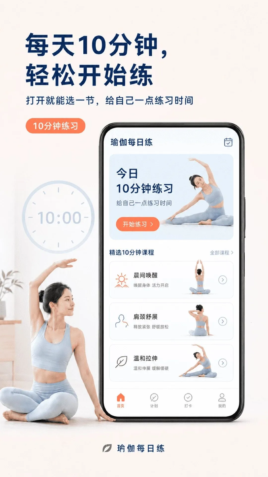 �٤ÿ�տγ̰�׿���ֻ���v2.1.1 �ֻ����ͼ0