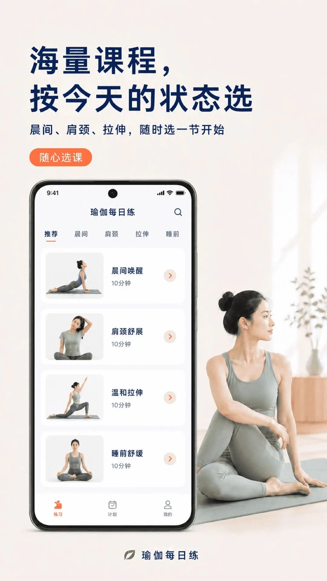 �٤ÿ�տγ̰�׿���ֻ���v2.1.1 �ֻ����ͼ3