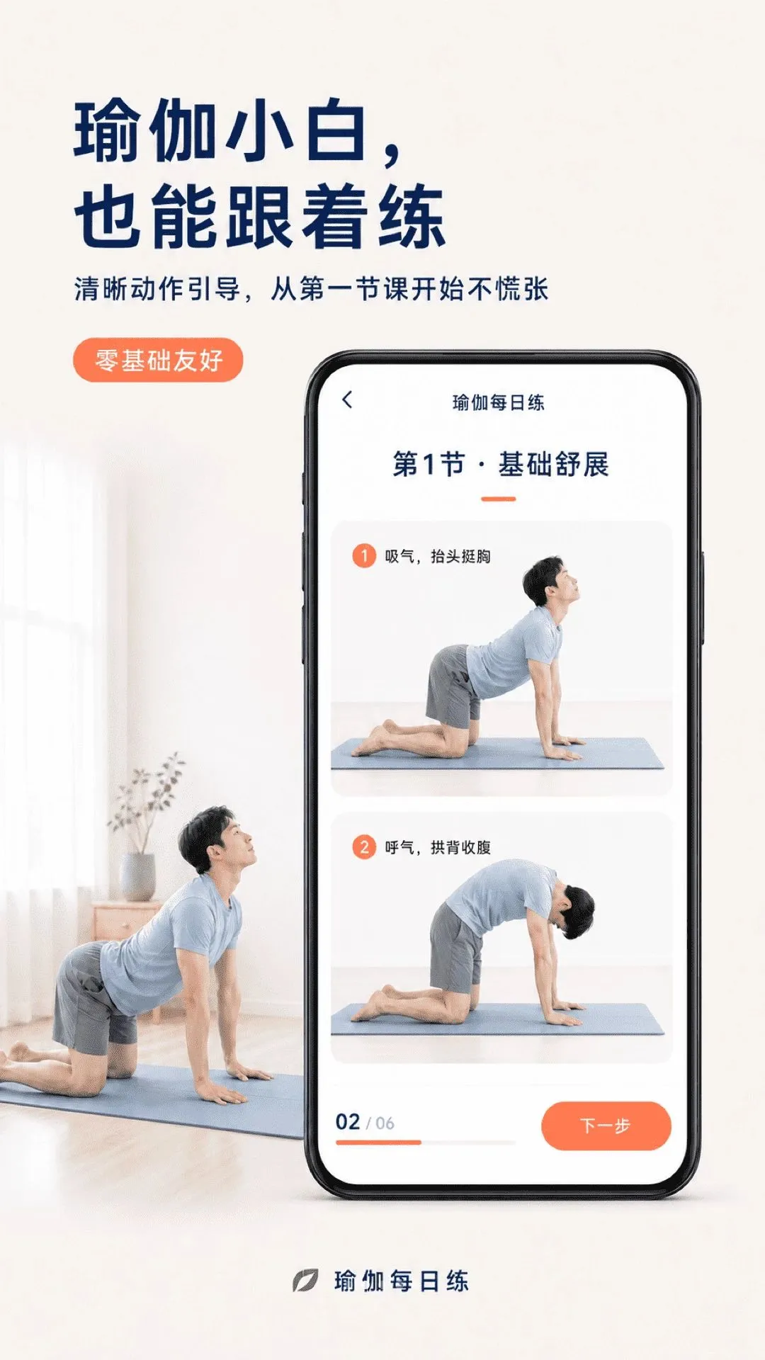 �٤ÿ�տγ̰�׿���ֻ���v2.1.1 �ֻ����ͼ2