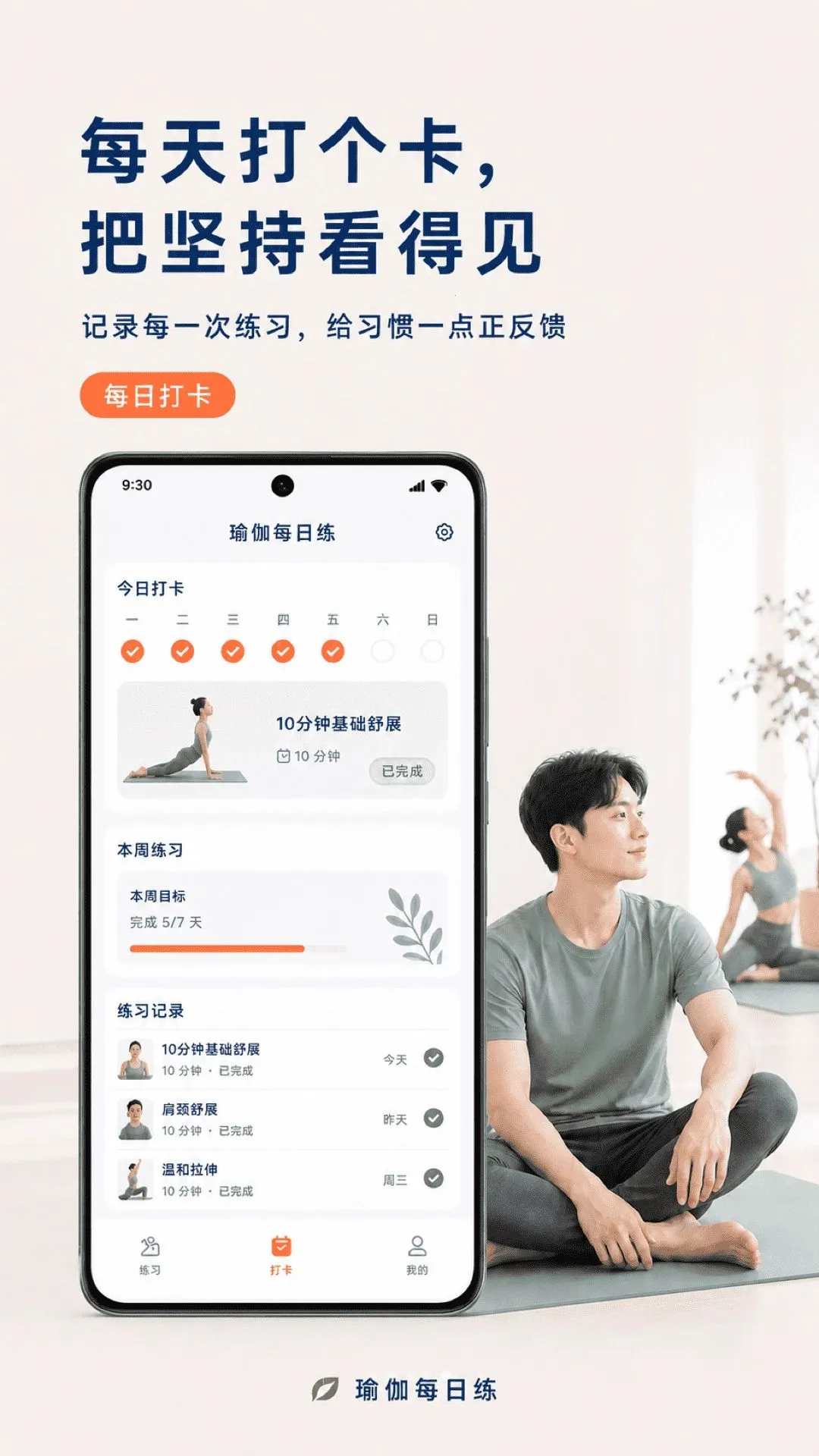 �٤ÿ�տγ̰�׿���ֻ���v2.1.1 �ֻ����ͼ1