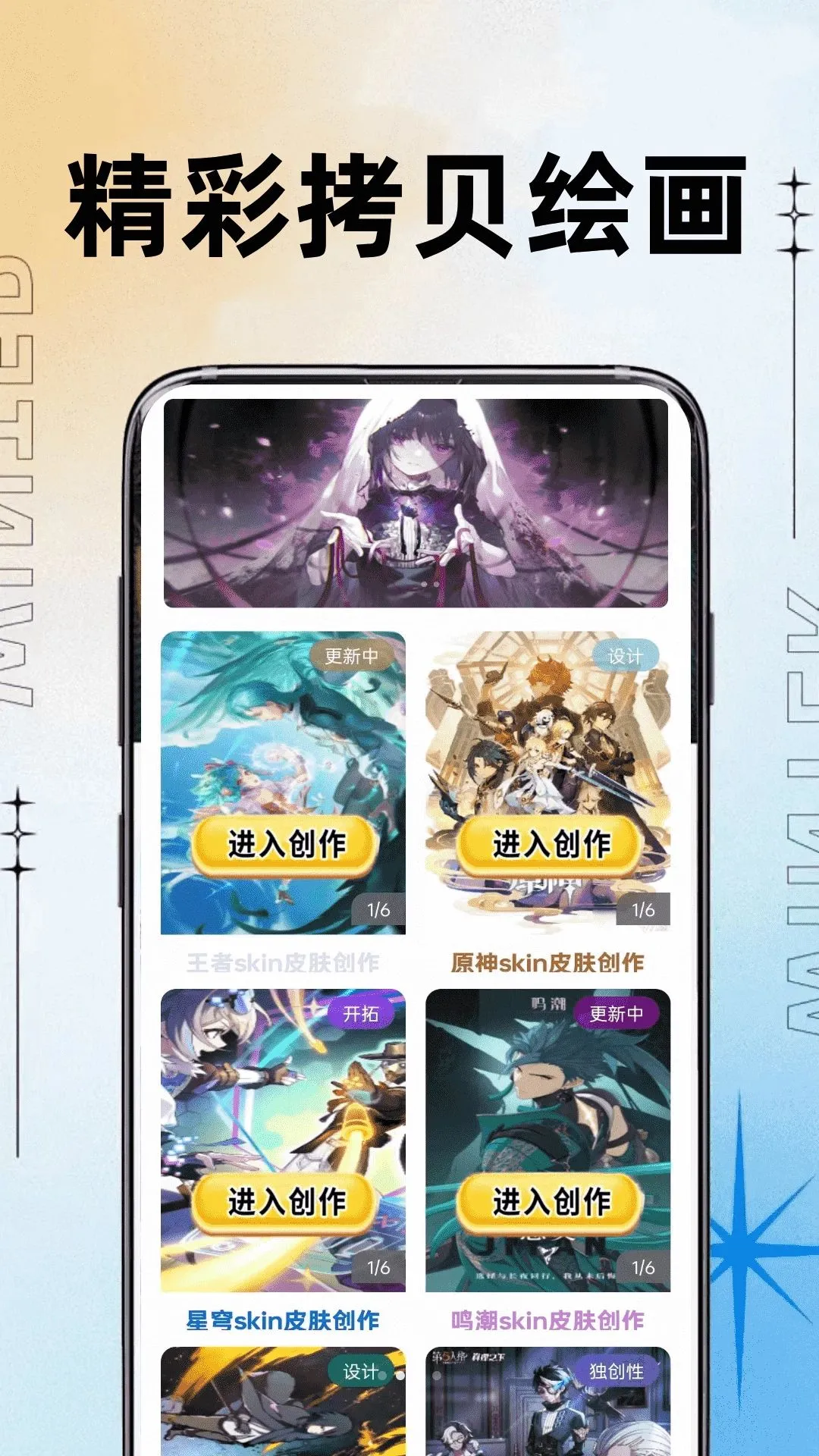 ��������(�����滭��԰)v0.0.1 ��׿���ͼ2
