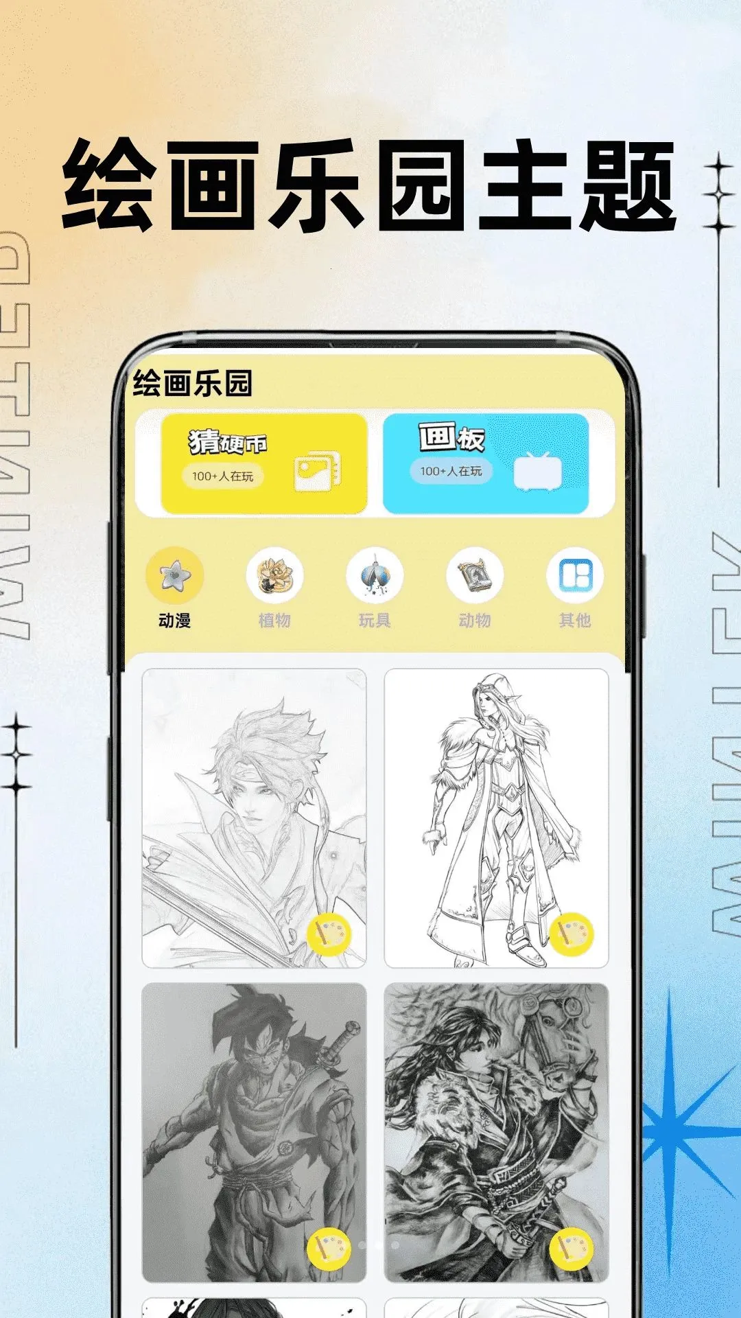 ��������(�����滭��԰)v0.0.1 ��׿���ͼ3