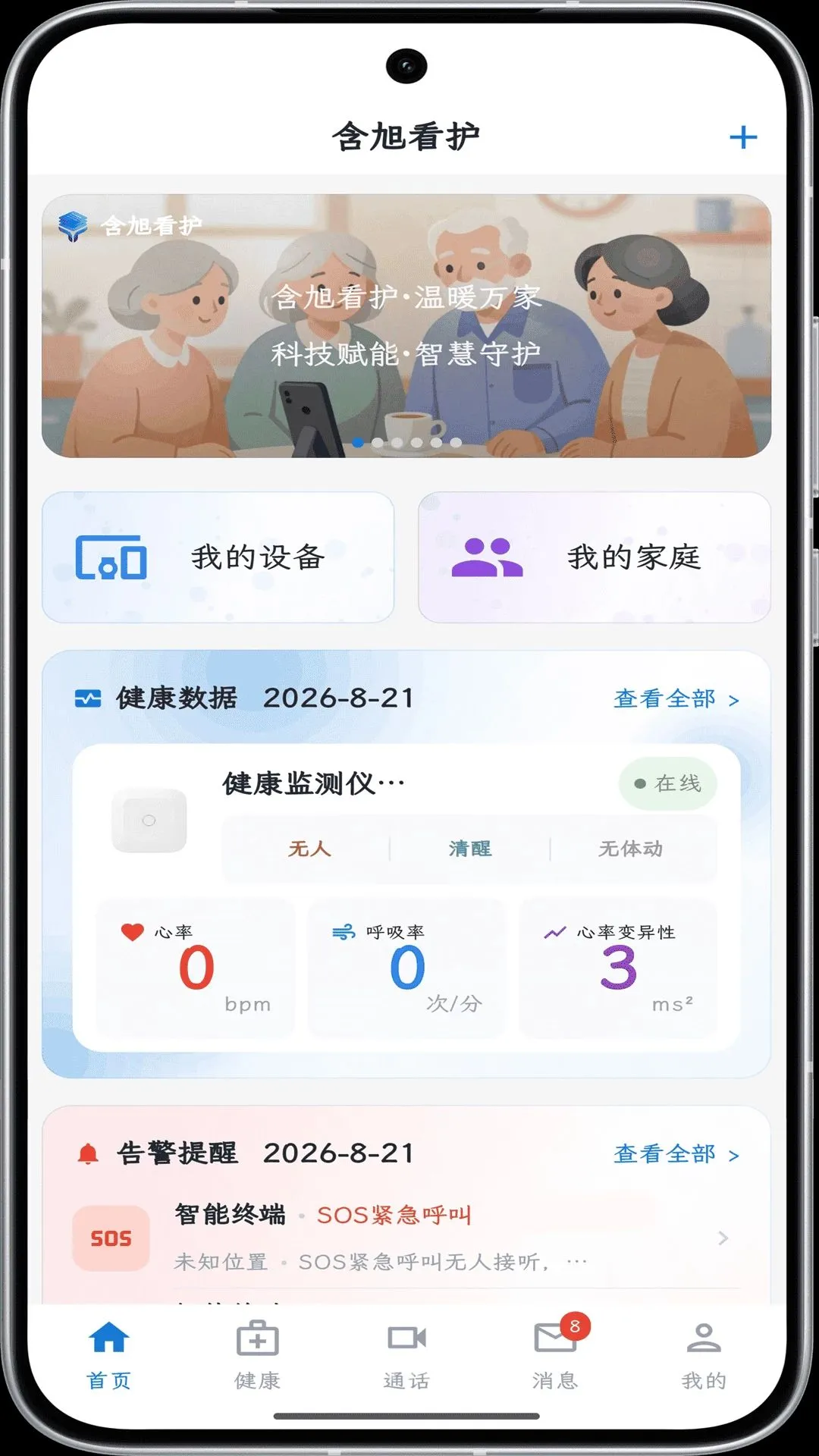 ���񿴻�(��ͥԶ�̿���)v1.0.0 ��Ѱ��ͼ3