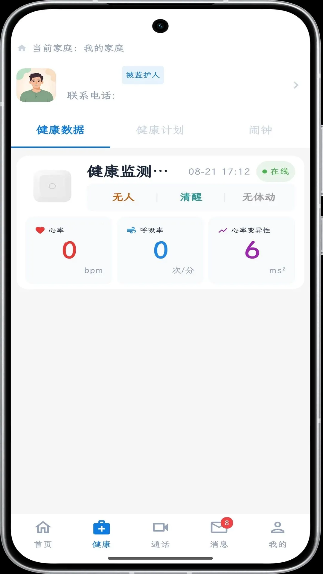 ���񿴻�(��ͥԶ�̿���)v1.0.0 ��Ѱ��ͼ0