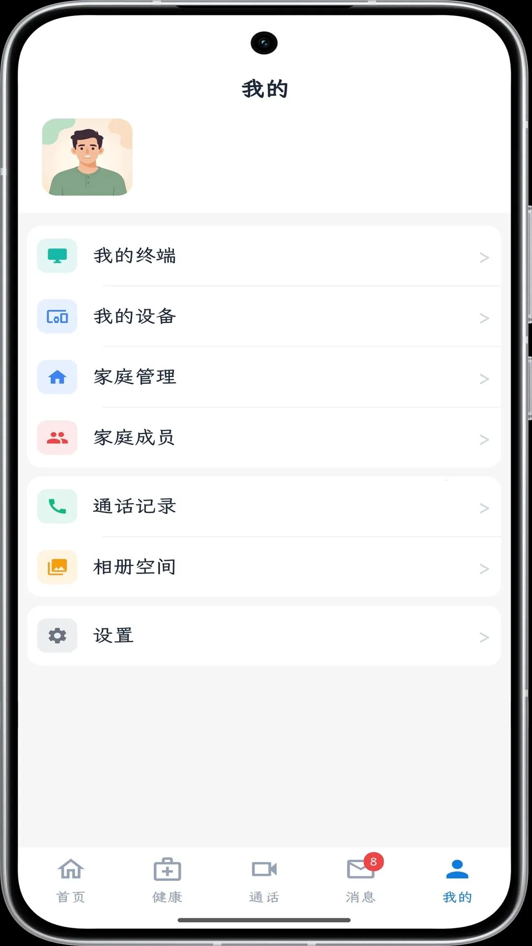 ���񿴻�(��ͥԶ�̿���)v1.0.0 ��Ѱ��ͼ2