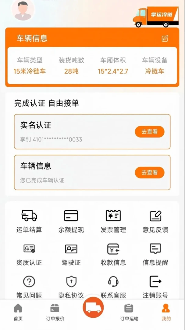 ��������(�����ӵ�׬ǮApp)v1.0.1 ��׿���ͼ2