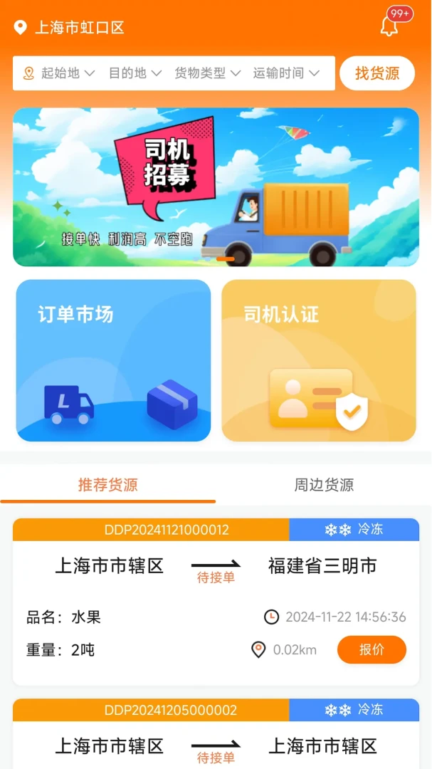 ��������(�����ӵ�׬ǮApp)v1.0.1 ��׿���ͼ1