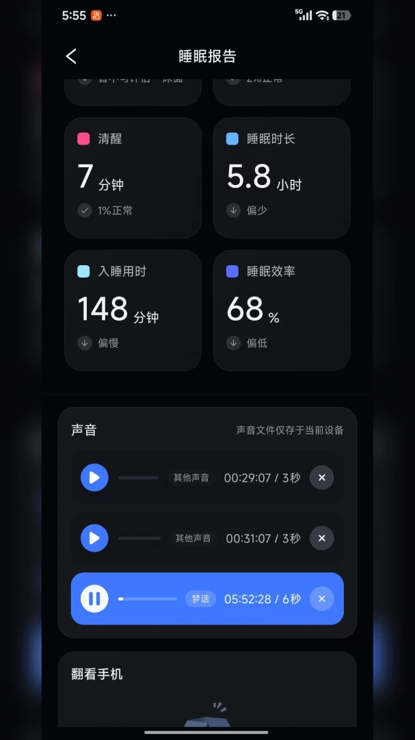 ���߰���������ڤ��APP2026�ٷ����°汾v1.0 �ٷ������ͼ3