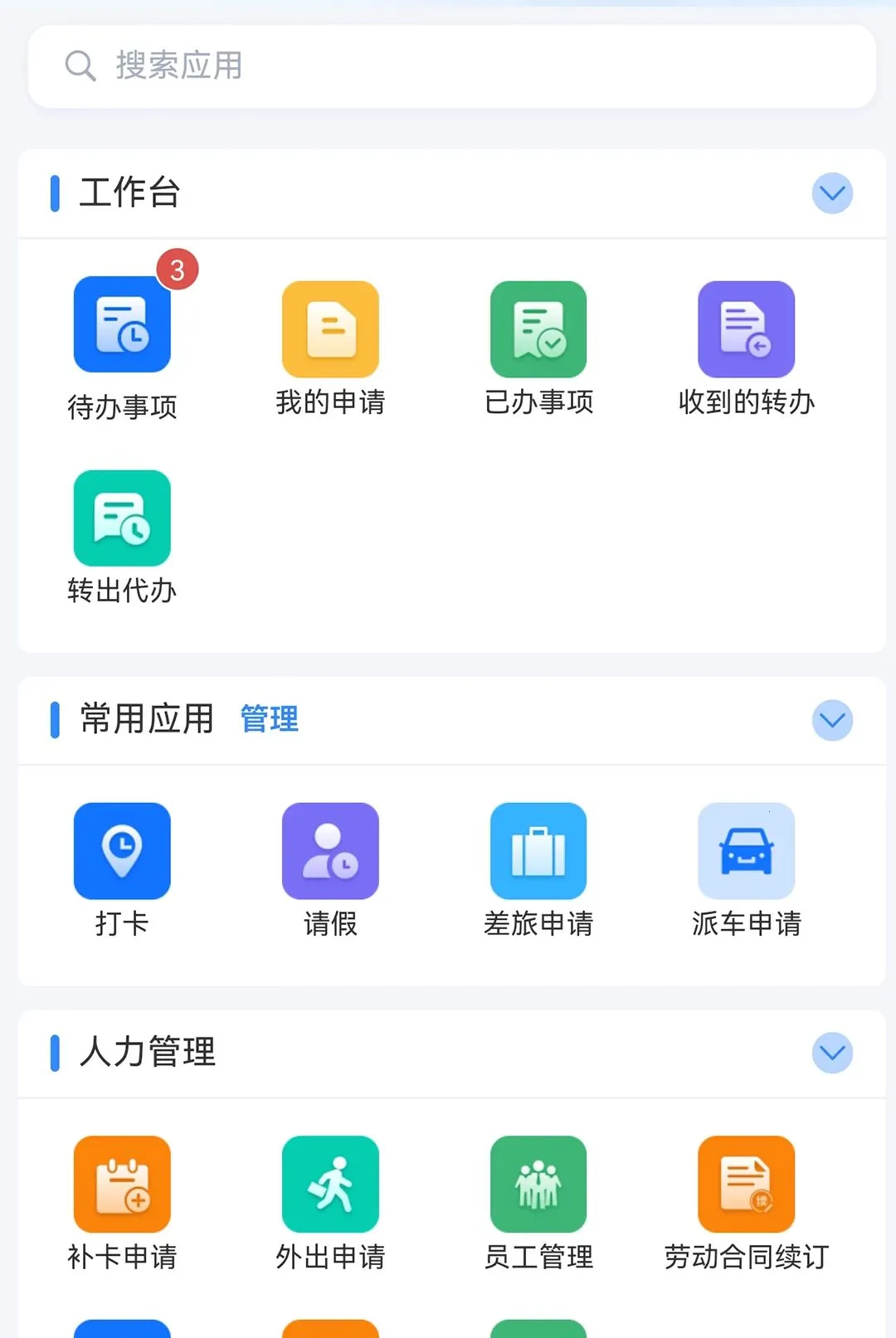 ��ѯ�ư칫2026�ٷ�����v1.0.4 ��׿���ͼ0
