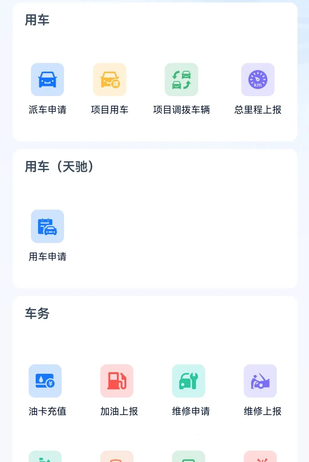 ��ѯ�ư칫2026�ٷ�����v1.0.4 ��׿���ͼ1