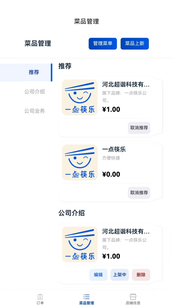 һ����ֲ����̼ҹ�������2026�ٷ����°汾v1.2.5 ��׿���ͼ2