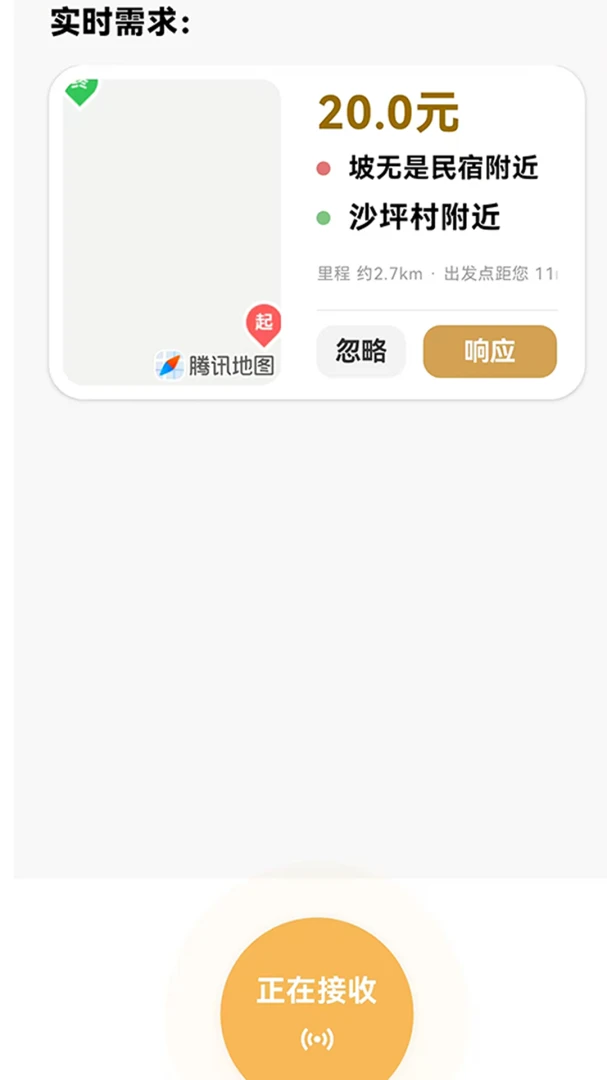 SXP��̨�ܼ�������׿���ֻ���v0.1 �ֻ����ͼ2