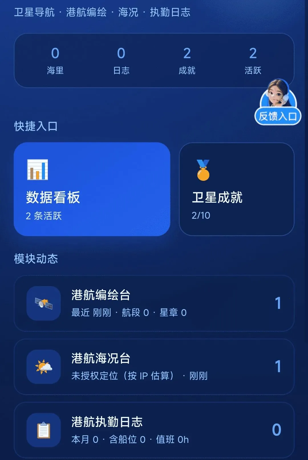 ���ȫ�����ǵ���APP(�����ۺϹ���)v1.0.0 ��Ѱ��ͼ1