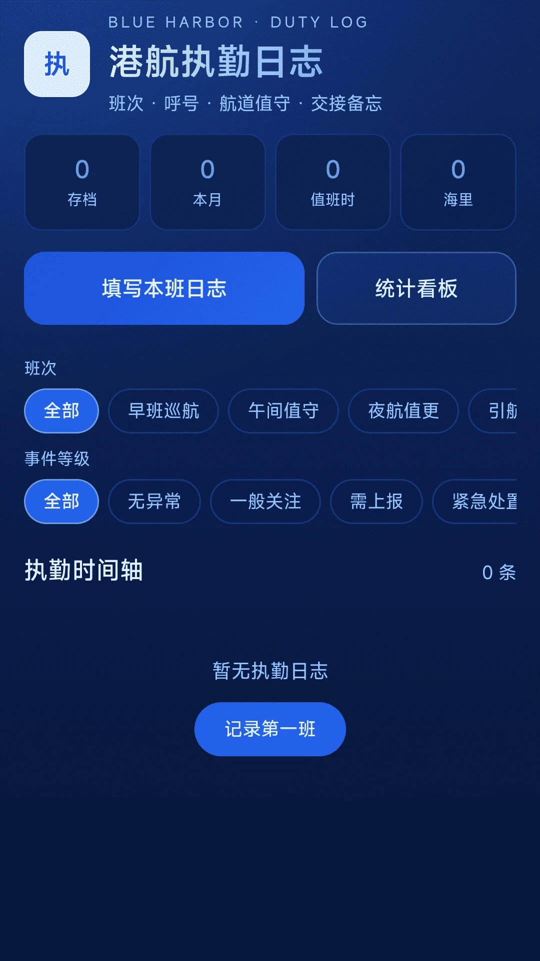 免费全民卫星导航APP(航海综合工具) 免费全民卫星导航APP(航海综合工具)