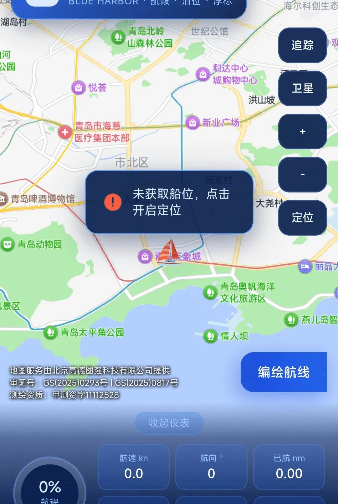 ���ȫ�����ǵ���APP(�����ۺϹ���)v1.0.0 ��Ѱ��ͼ2