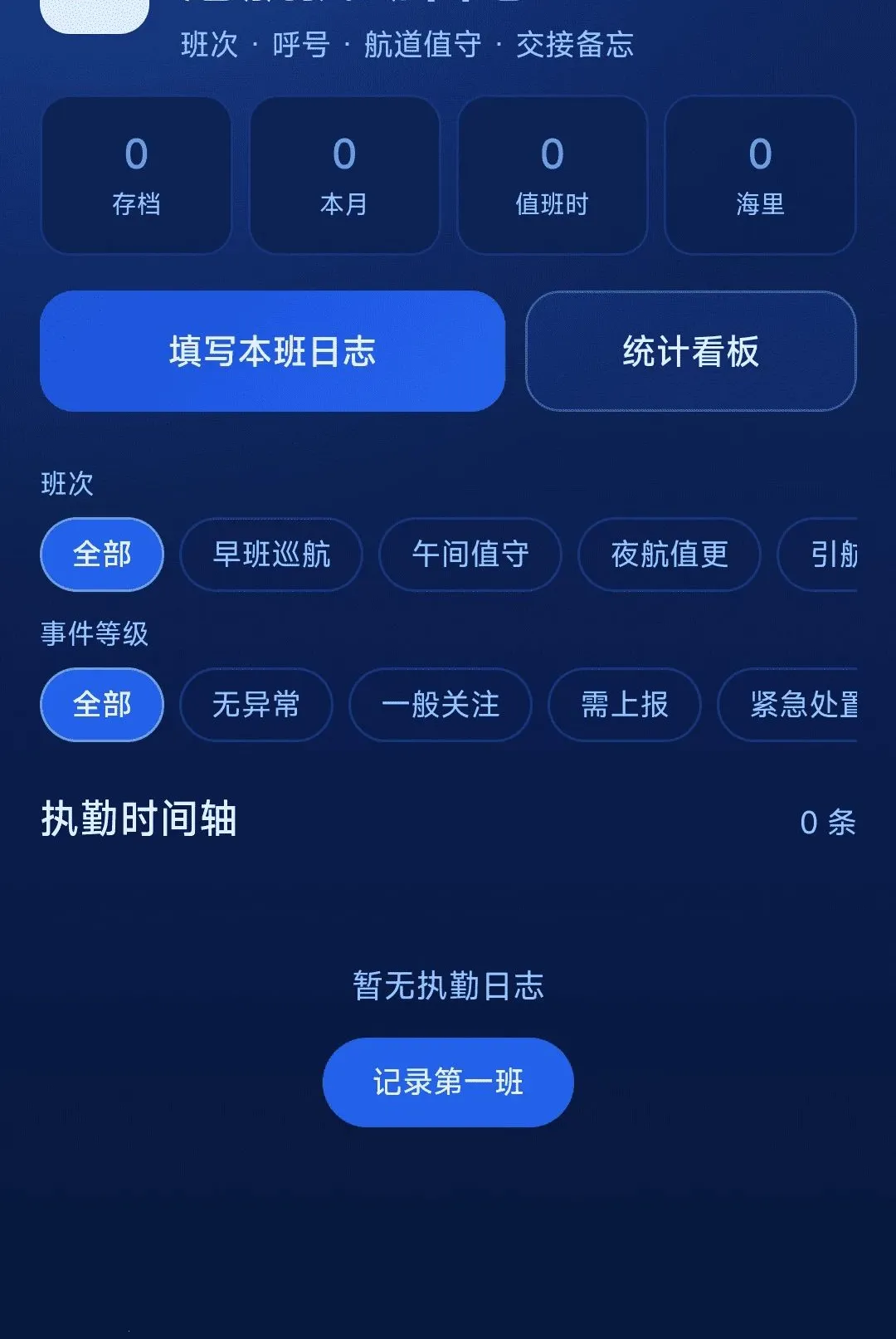���ȫ�����ǵ���APP(�����ۺϹ���)v1.0.0 ��Ѱ��ͼ3