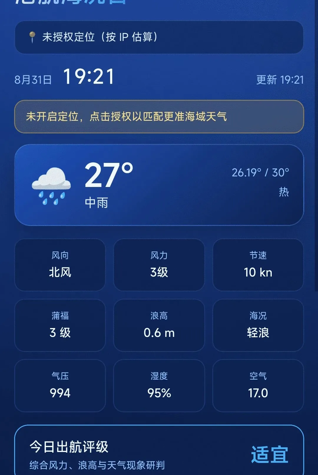���ȫ�����ǵ���APP(�����ۺϹ���)v1.0.0 ��Ѱ��ͼ0