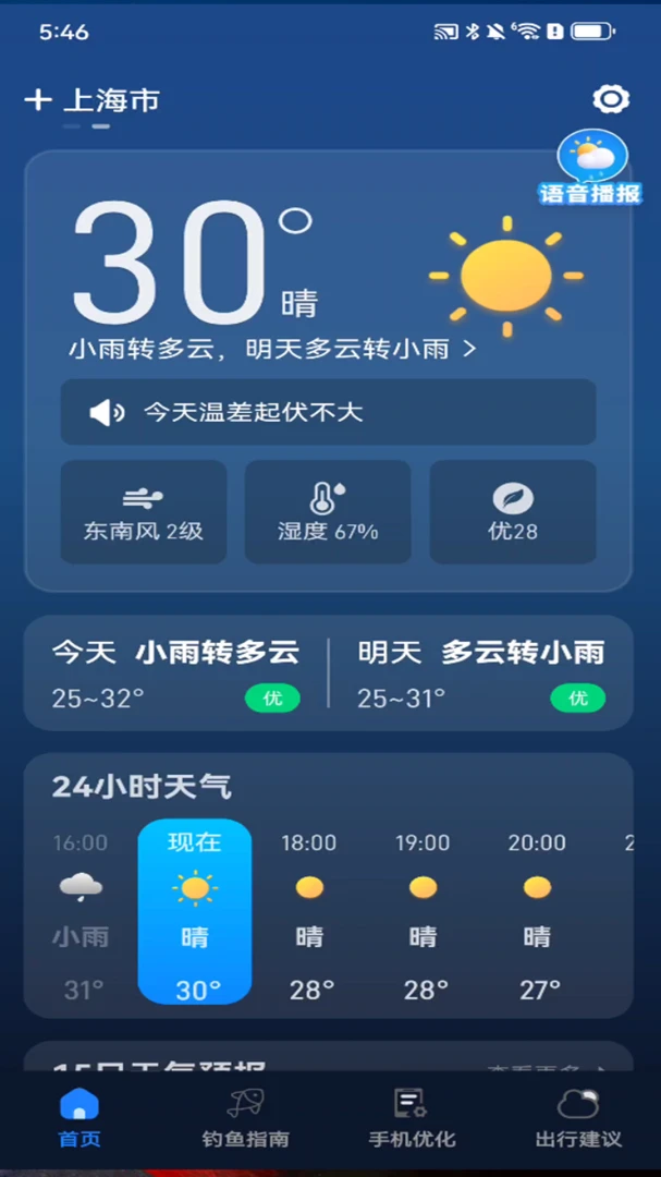 ׼��AI�����걨������׿���ֻ���v1.0.00.00 �ٷ������ͼ3