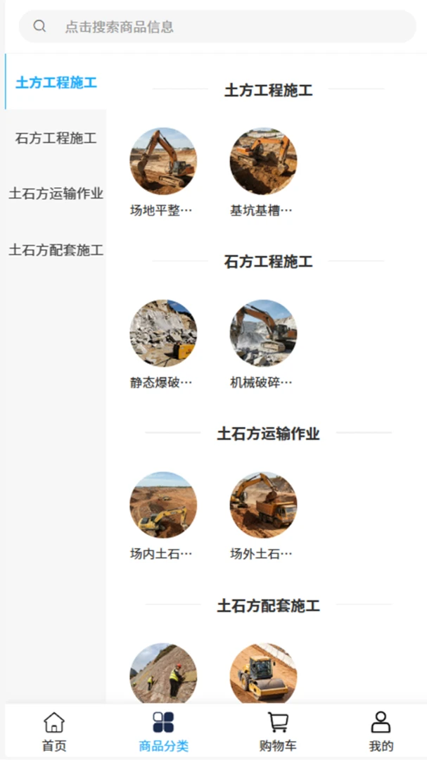 吴荣华建筑安卓版手机版 吴荣华建筑安卓版手机版