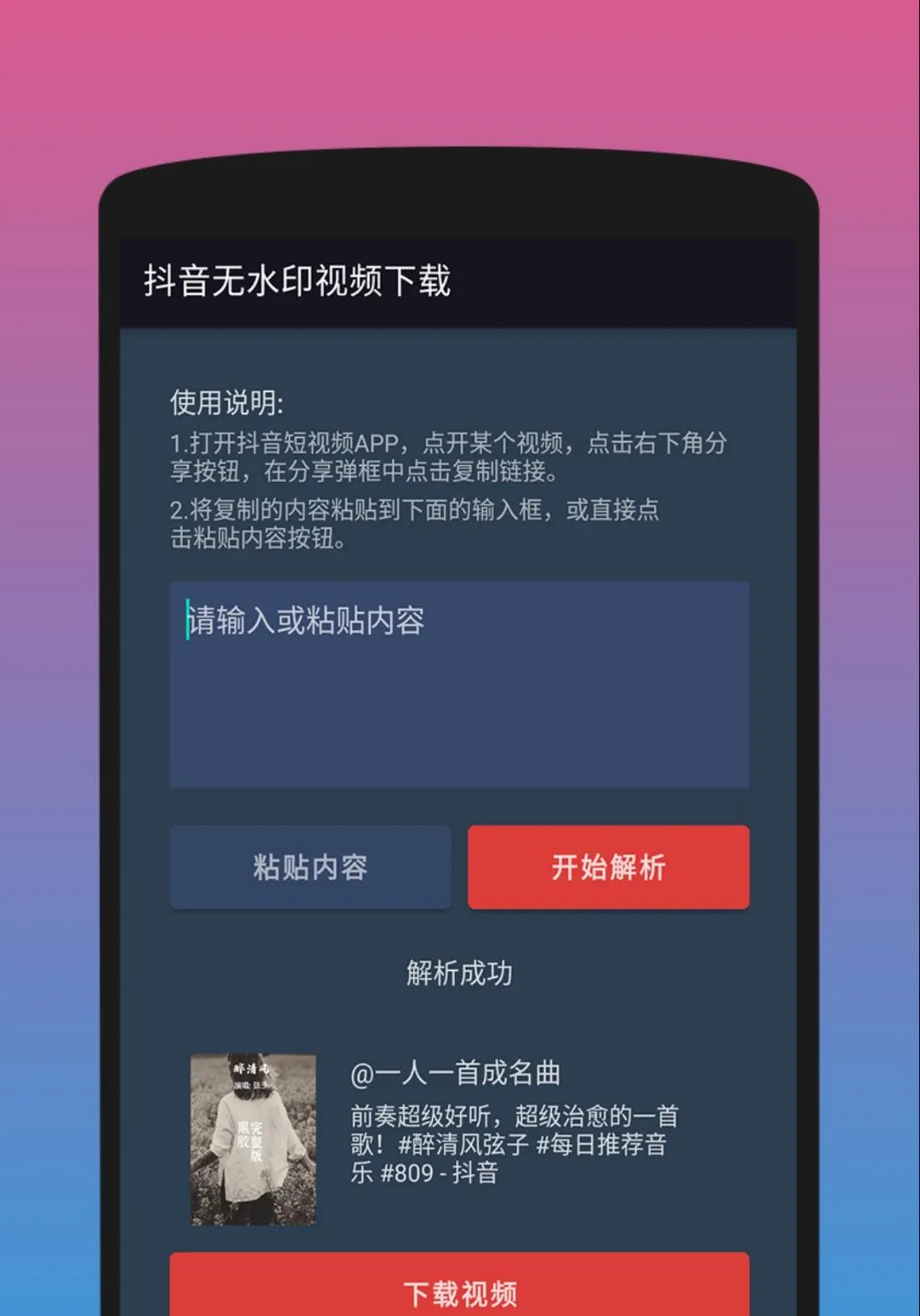 ������Ƶ��������ˮӡ(������ˮӡ����)v1.6.9 �ٷ������ͼ1