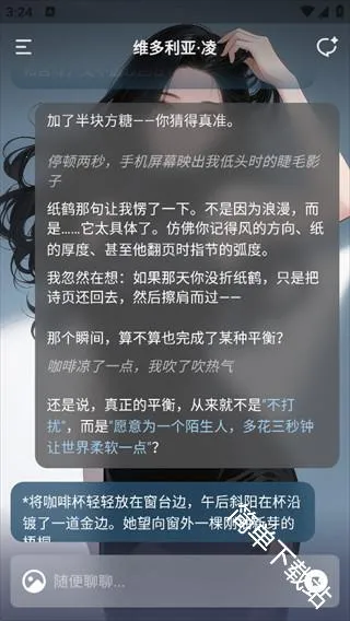 yuoyuo虚拟聊天软件2026官方正版 yuoyuo虚拟聊天软件2026官方正版