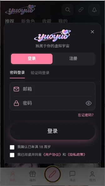 yuoyuo������������2026�ٷ�����v2.0.8 �ֻ����ͼ0