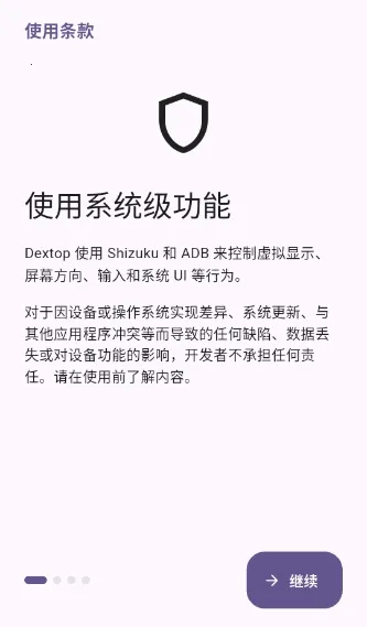 Dextop��׿���ֻ���v1.4.2 ��Ѱ��ͼ2