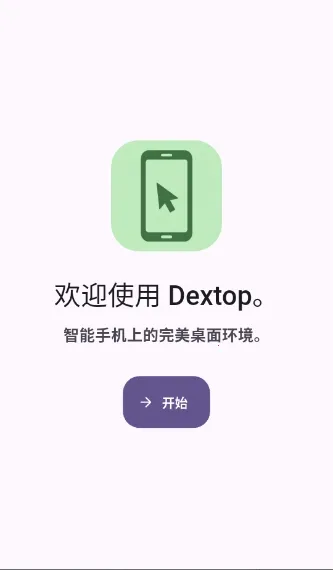 Dextop��׿���ֻ���