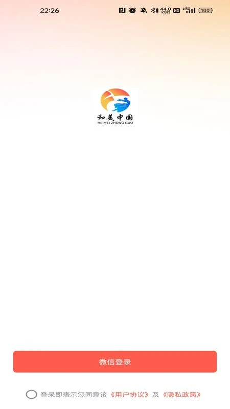 和美文化2026官方正版 和美文化2026官方正版