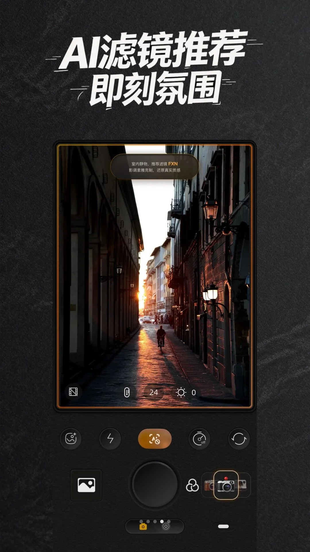 PakuCam�����ֻ���v1.2.0 ��Ѱ��ͼ1