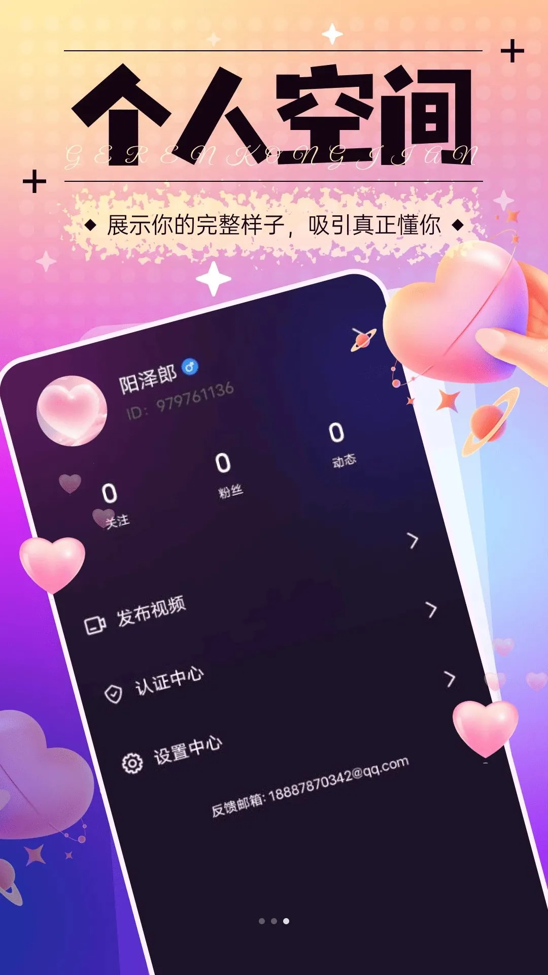 ӵ��APP(������������)v40.2.73 ��Ѱ��ͼ2