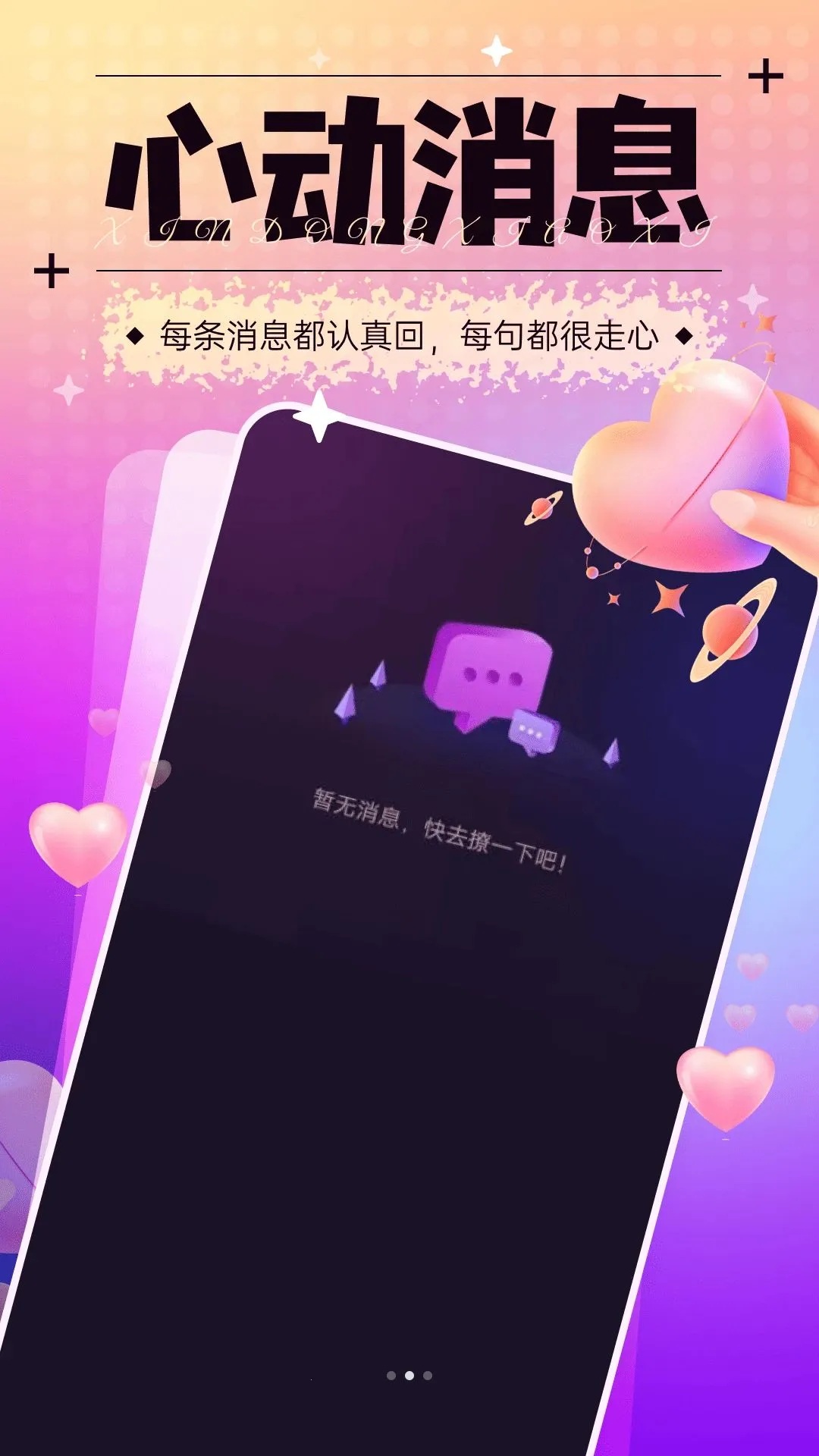 ӵ��APP(������������)v40.2.73 ��Ѱ��ͼ1