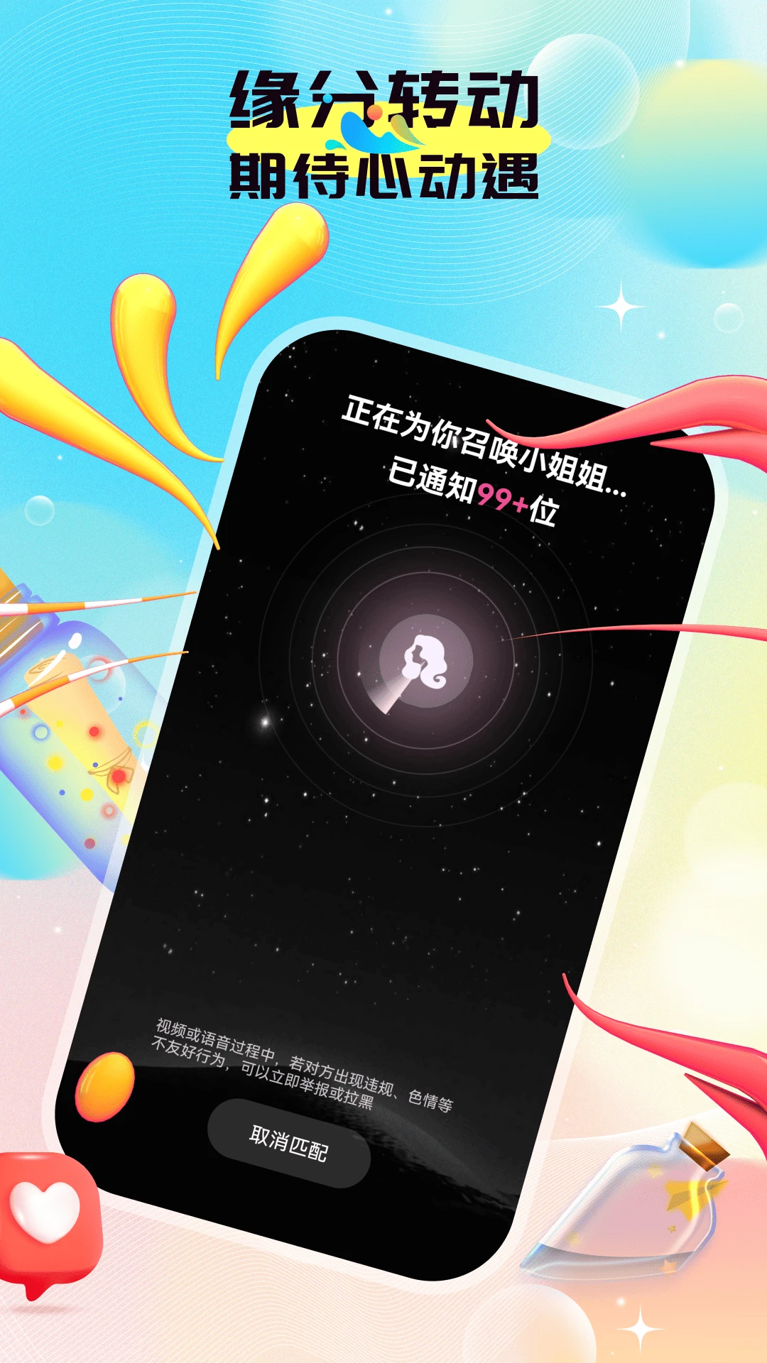 ӵ��APP(������������)v40.2.73 ��Ѱ��ͼ3
