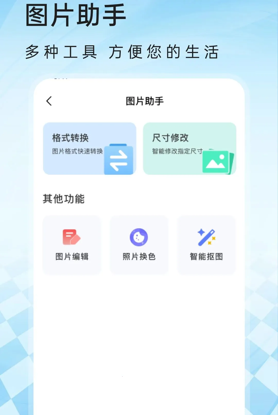 U�������(�๦����������)v1.0.1 �ٷ������ͼ3