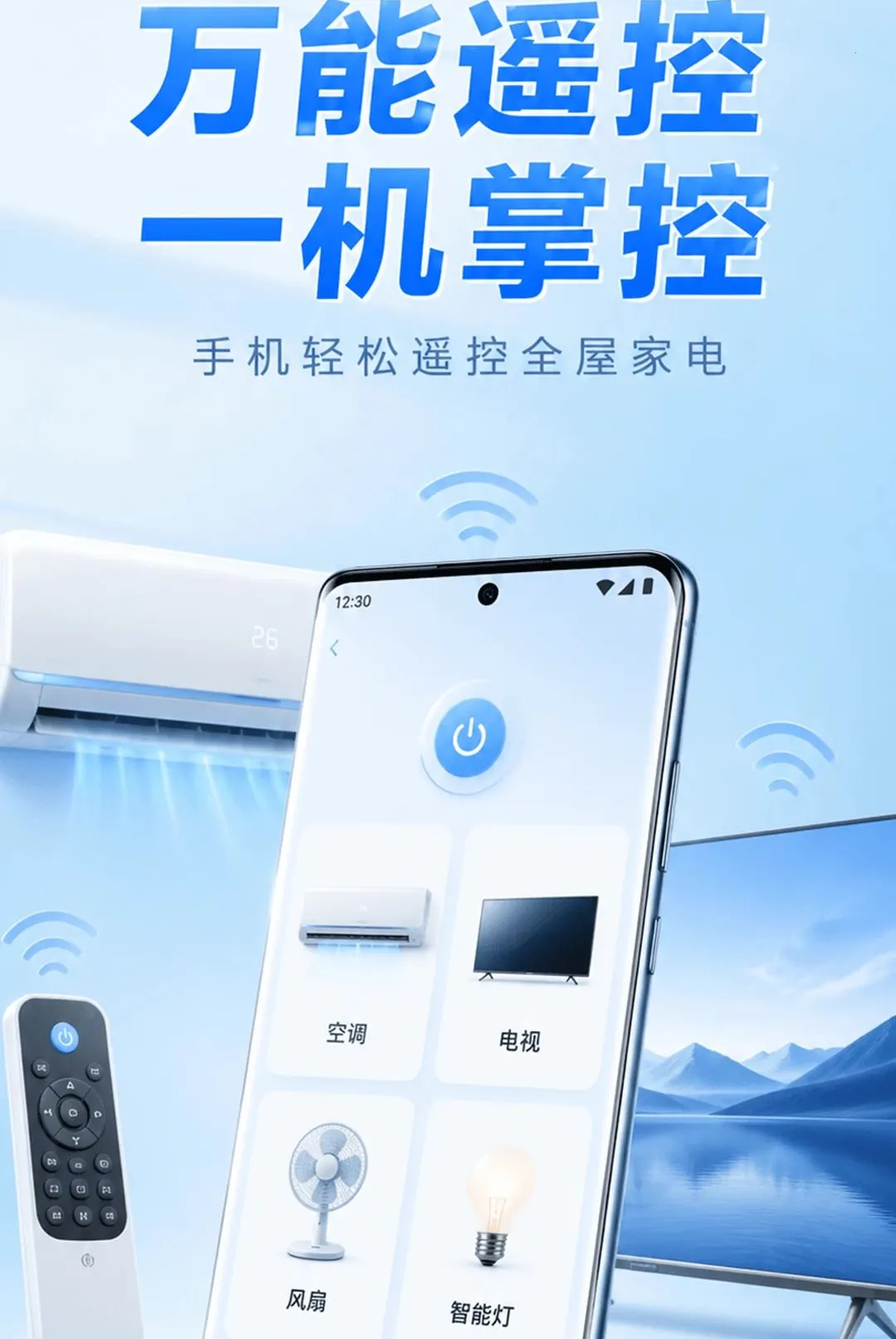 ����ң�����յ���������(�ֻ��ҵ�ң����)v1.0.0 �ֻ����ͼ3