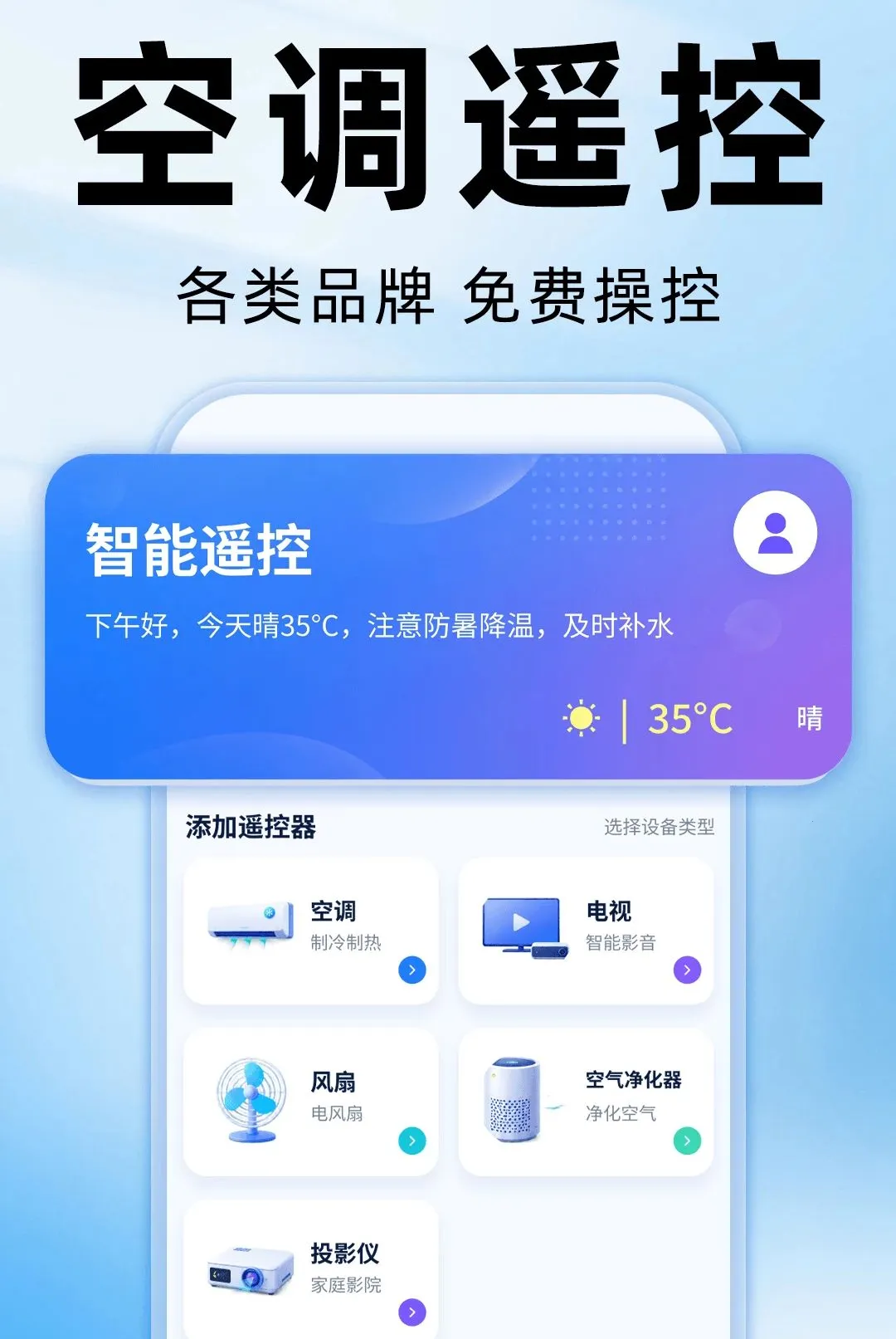 ����ң�����յ���������(�ֻ��ҵ�ң����)v1.0.0 �ֻ����ͼ1